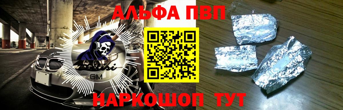 A-PVP Соль  Вход с VPN  Среднеуральск  Альфа ПВП Crystall  Альфа ПВП VHQ 