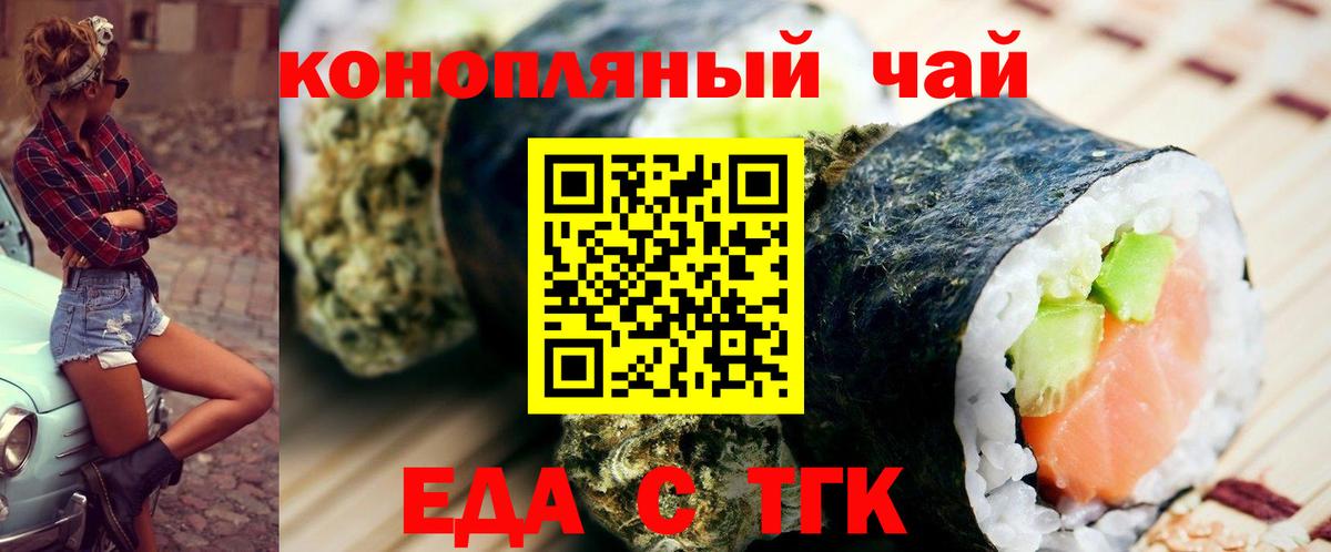 Среднеуральск  Еда ТГК конопля  Вход с VPN 