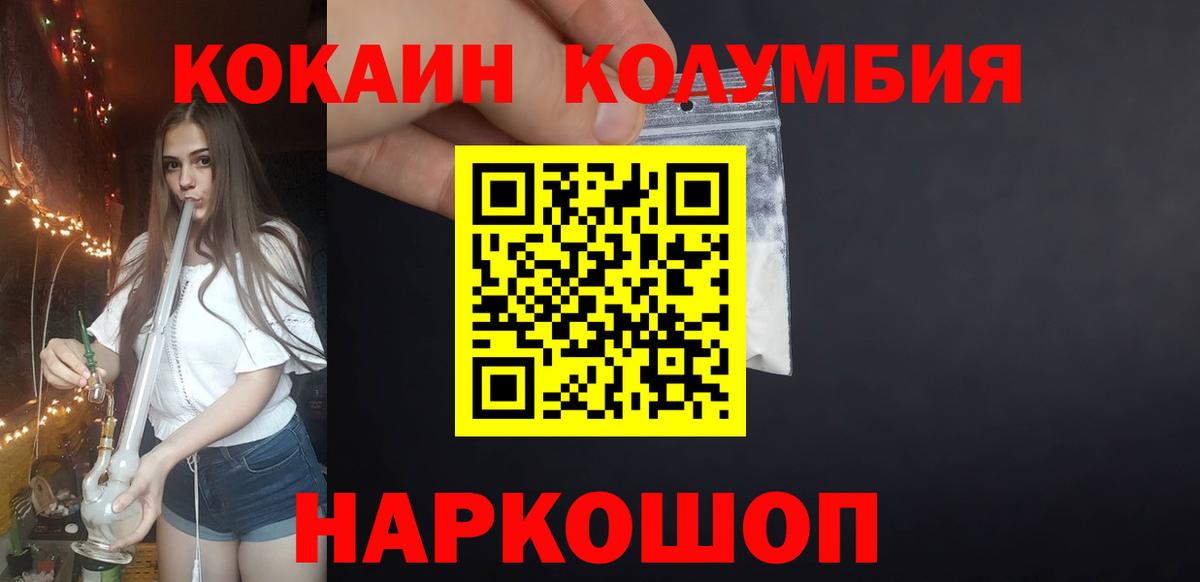 COCAIN VHQ Среднеуральск