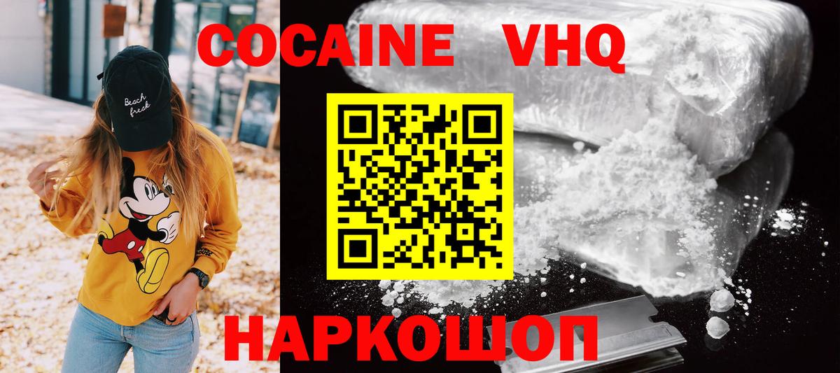 где купить наркоту  Кокаин FishScale  Вход с VPN  Среднеуральск 