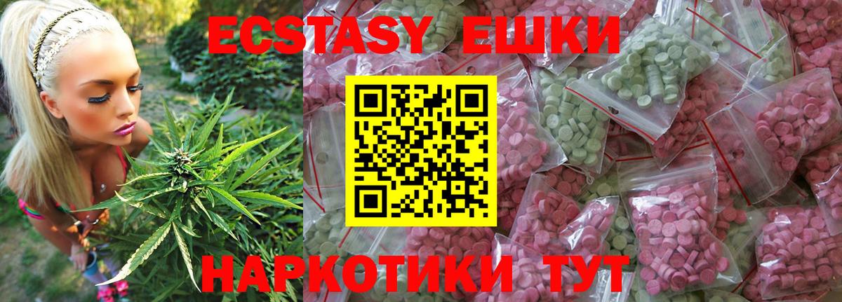 Ecstasy mix  Вход с VPN  ЭКСТАЗИ 99%  купить наркоту  Среднеуральск 