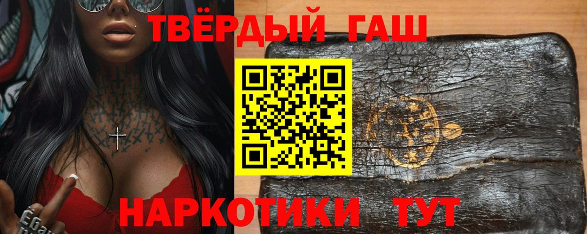 Среднеуральск  ГАШ убойный  Вход с VPN  Гашиш индика сатива 