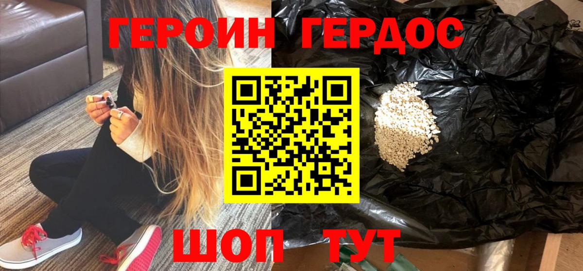 ГЕРОИН афганец  Вход с VPN  Среднеуральск 