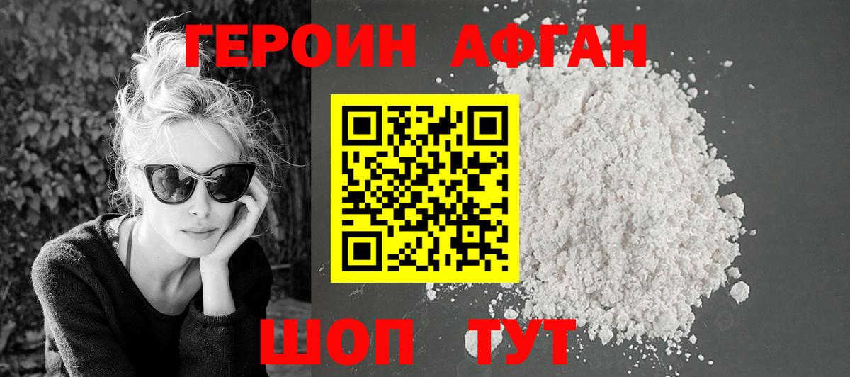 Героин белый Среднеуральск