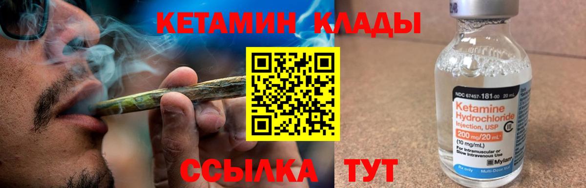 КЕТАМИН ketamine Среднеуральск