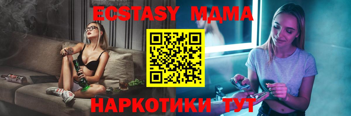 МДМА Molly  Вход с VPN  Среднеуральск  MDMA crystal 