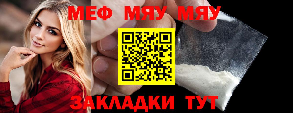 Среднеуральск  Мефедрон  МЯУ-МЯУ кристаллы  Вход с VPN  Меф кристаллы 