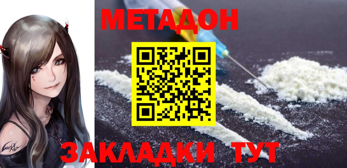 МЕТАДОН кристалл Среднеуральск