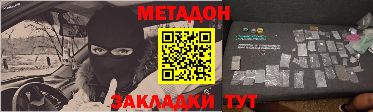 МЕТАДОН кристалл  Вход с VPN  МЕТАДОН белоснежный  Среднеуральск 